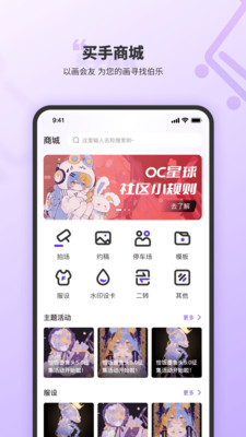 oc星球下载