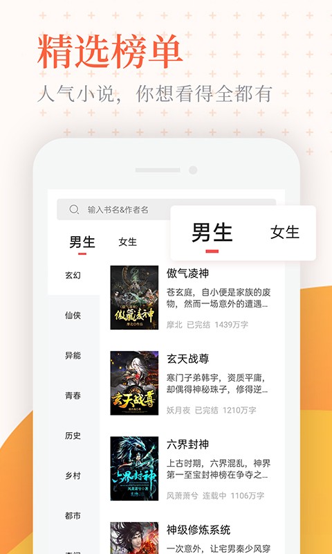 小说亭app