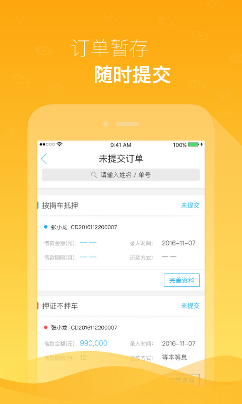 贷帮派手机版  v1.0图1