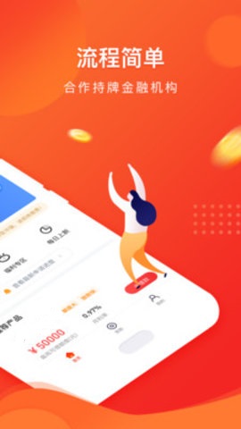 喜小花花贷款app