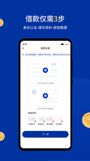 小安分期免费版  v1.0.1图2