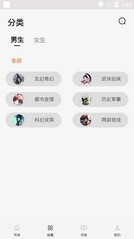 天机小说免费阅读全文安景主角