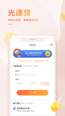 我来数科下载苹果  v6.2.1图3