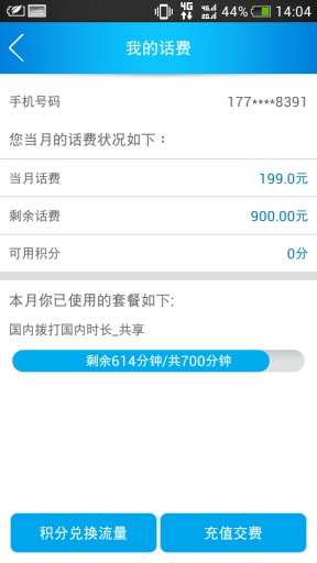 流流顺  v2.1.3图3