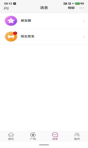 相伴交友平台下载