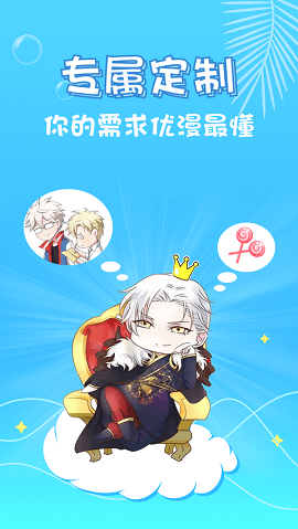修修漫画免费登录页面在线阅读弹窗