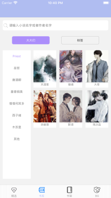 原耽快乐最新版  v1.0.0图3