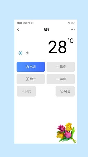 易互动遥控器2024