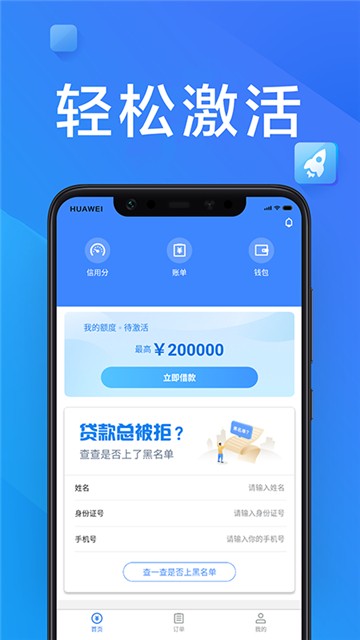 大亨分期app下载  v1.0图3