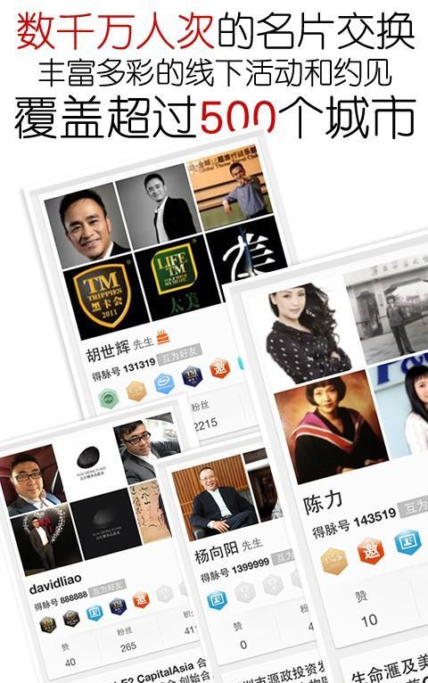 得脉