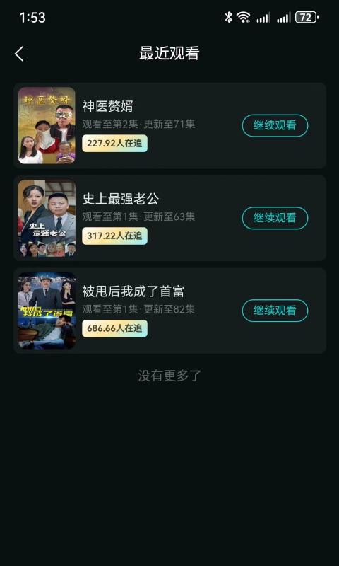 清风剧场安卓版