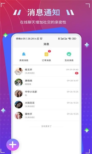 To语音下载  v1.1.1图2