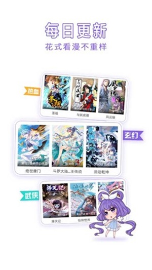 漫神漫画官网入口免费  v2.0.3图3