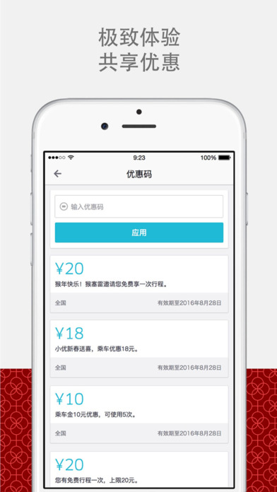 优步uber官网下载安装