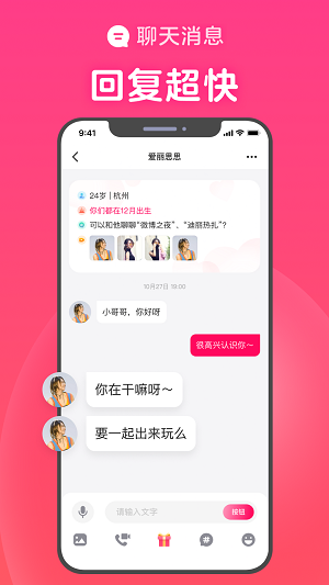 心田聊天免费版  v1.0图2
