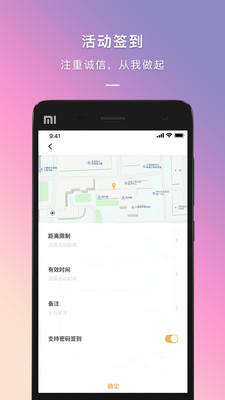 到梦空间管理系统登录  v4.3.7.1图3