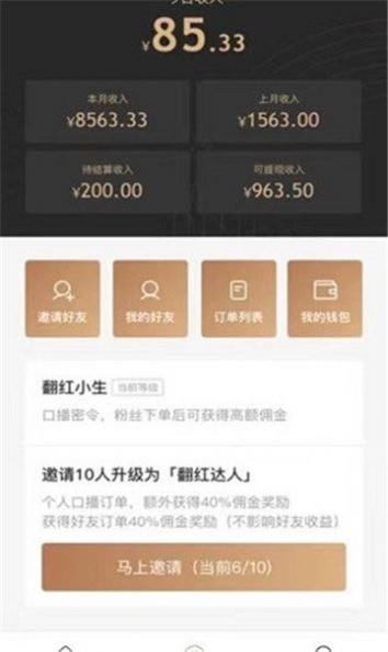 翻红馆免费版