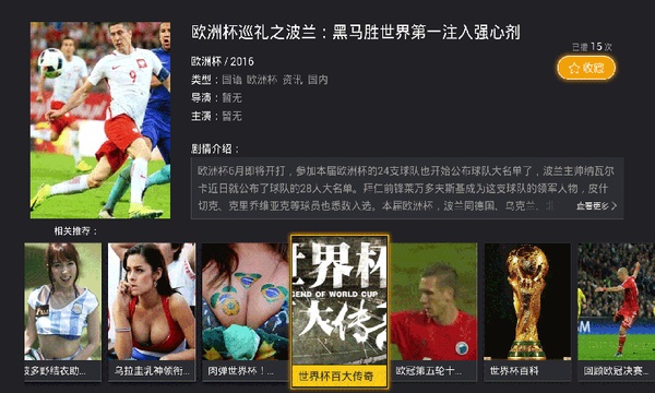 影视快搜最新版