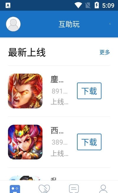 互助玩2024