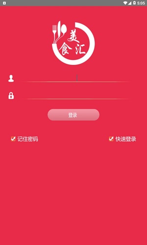 美食汇  v2.3图2