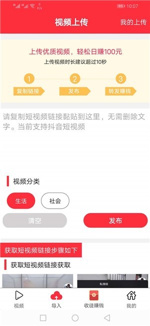 银子短视频2024  v0.0.1图1