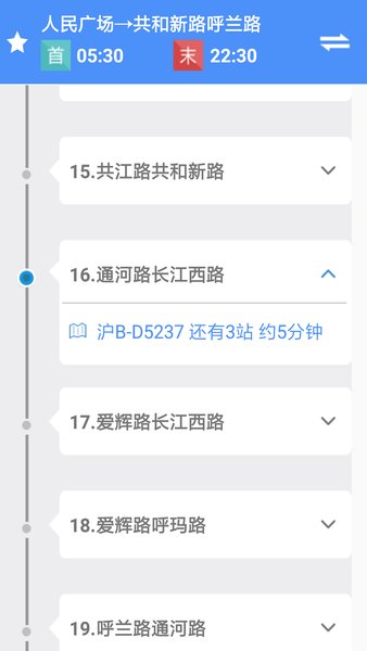 上海公交查询