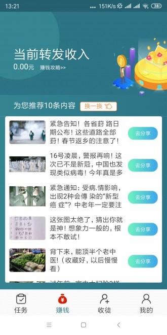 石头网直播厅  v1.4.1图1
