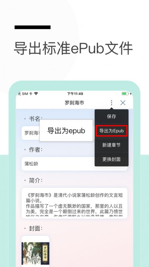 秃笔阁安卓版