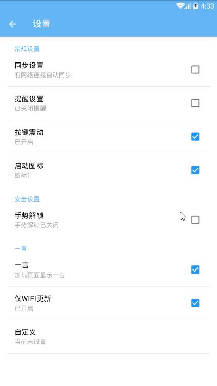 小咪账本  v1.10图3