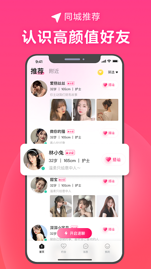 心田聊天免费版
