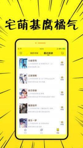 叮叮漫画在线阅读app