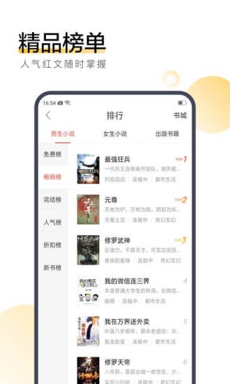 安娜读书网手机版