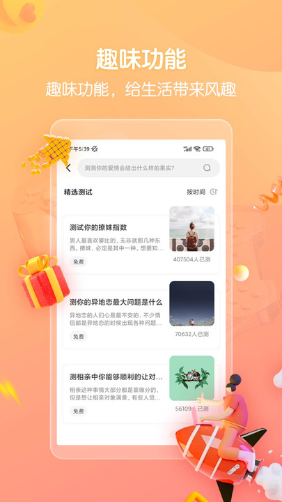 高情商回复话术视频  v1.0图2
