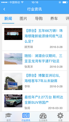 司机伙伴官方下载安装