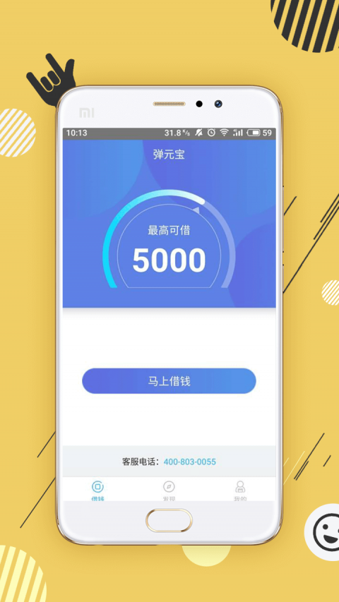 弹元宝贷款app  v1.0图2