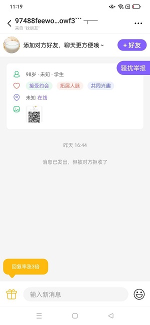 北京新爱体育