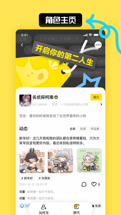 小c界交友2024