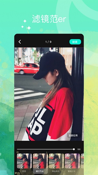 夜空之城免费版  v1.1.0图4