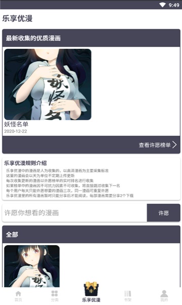 慕课漫画最新版