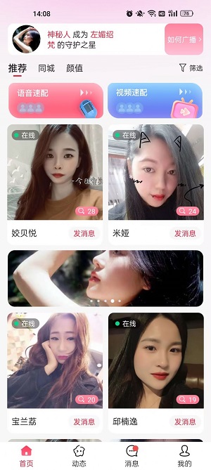 心秀聊手机版  v1.6图2