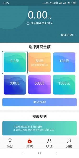 石头网官网app