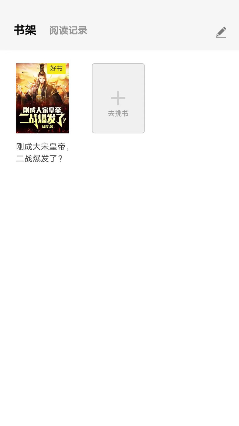 天天爱读书手机版  v1.0.0图2