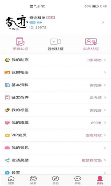 心上红娘app