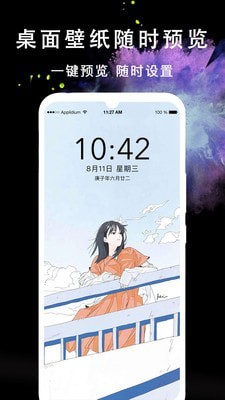 头像美图壁纸大全app  v1.0.0图1