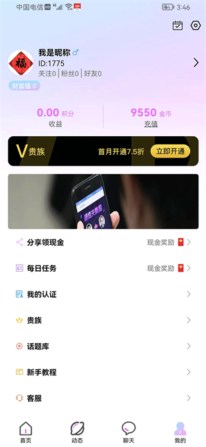 心动有你2024