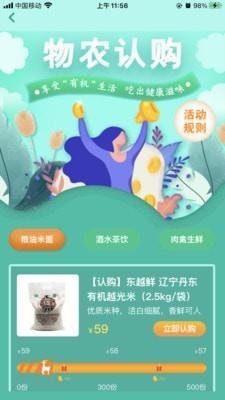 物农网股票查询