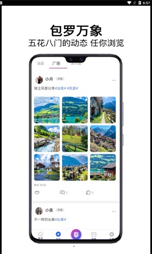 龙凤社交2024  v1.0.0图3