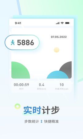 花生计步  v1.8.5.0图3