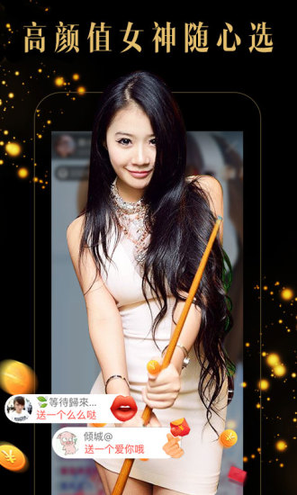 夜纯直播2023  v1.3.8图2