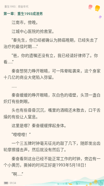 畅玩阅  v3.4.6图2
